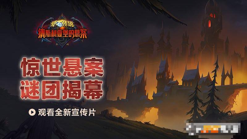網(wǎng)易爐石傳說正版手游安裝包