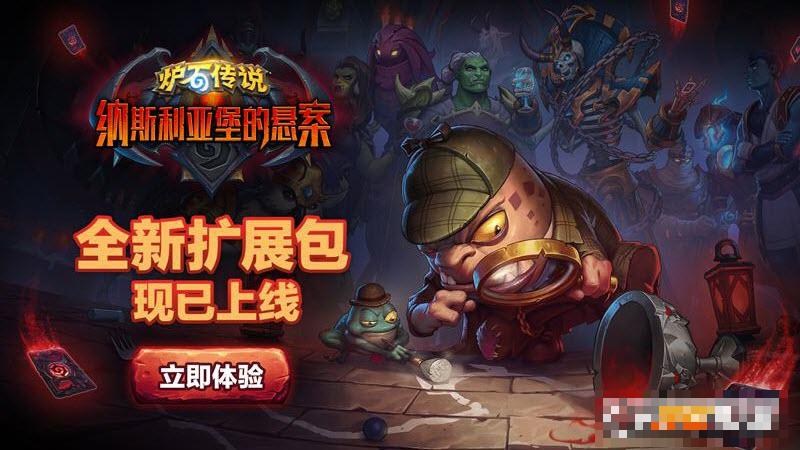 網(wǎng)易爐石傳說正版手游安裝包
