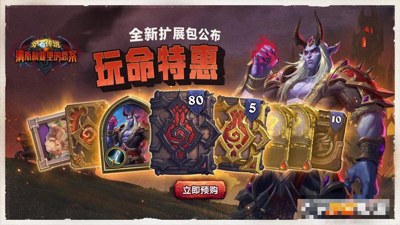 網(wǎng)易爐石傳說正版手游安裝包