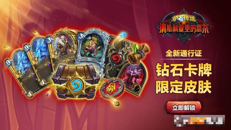 網(wǎng)易爐石傳說正版手游安裝包
