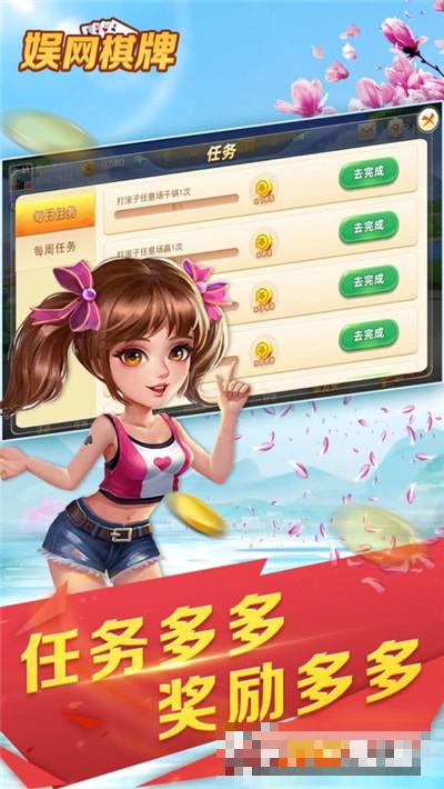 娛網棋(牌)手機版