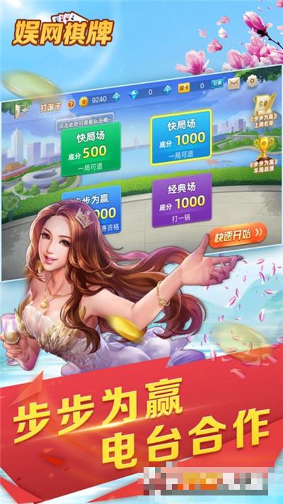 娛網棋(牌)手機版