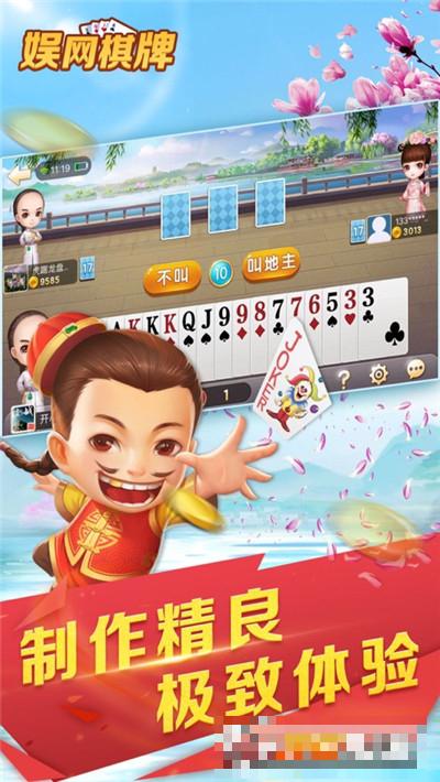 娛網棋(牌)手機版