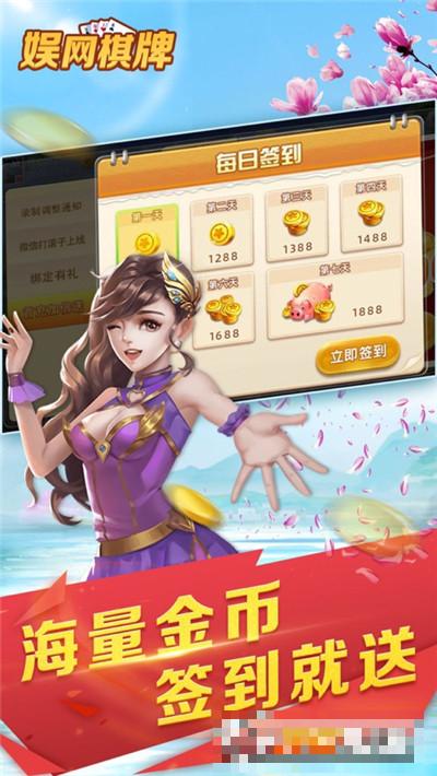 娛網棋(牌)手機版
