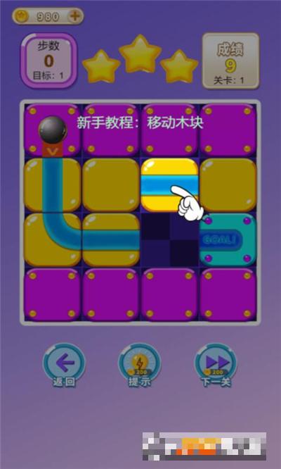 動感方塊手游