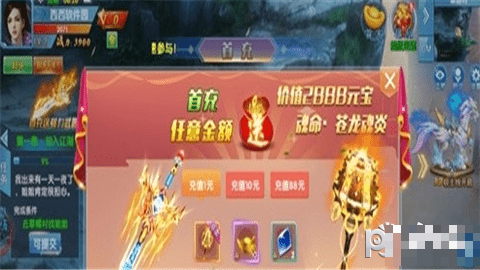 逍遙群俠錄