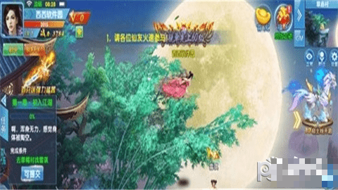 逍遙群俠錄