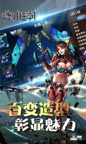 魂刃狂潮