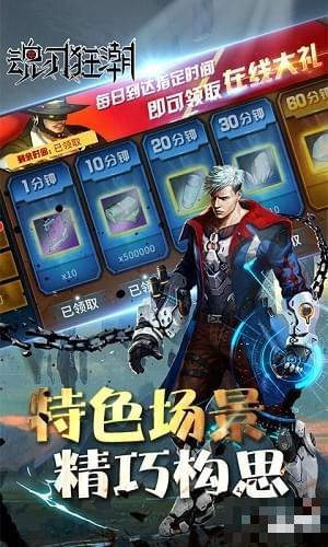 魂刃狂潮