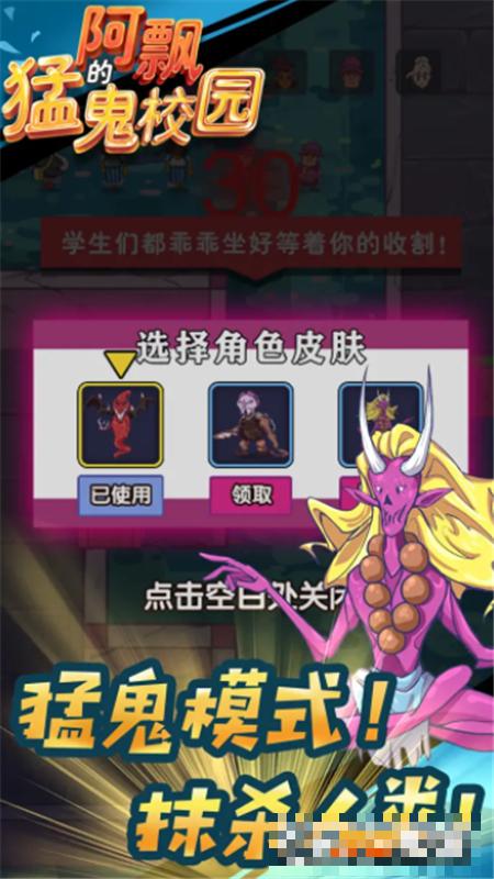 阿飄的猛鬼校園