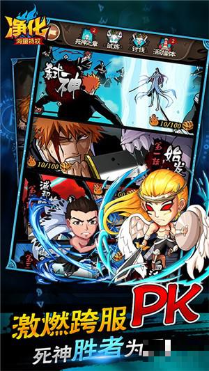 凈化版
