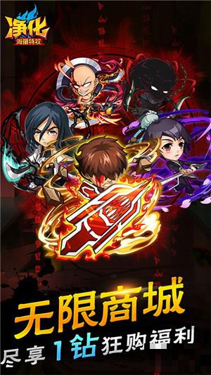 凈化版