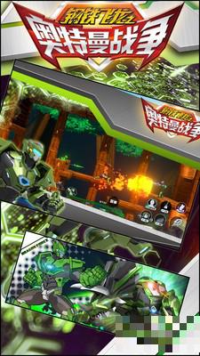 鋼鐵飛龍之奧特曼戰爭