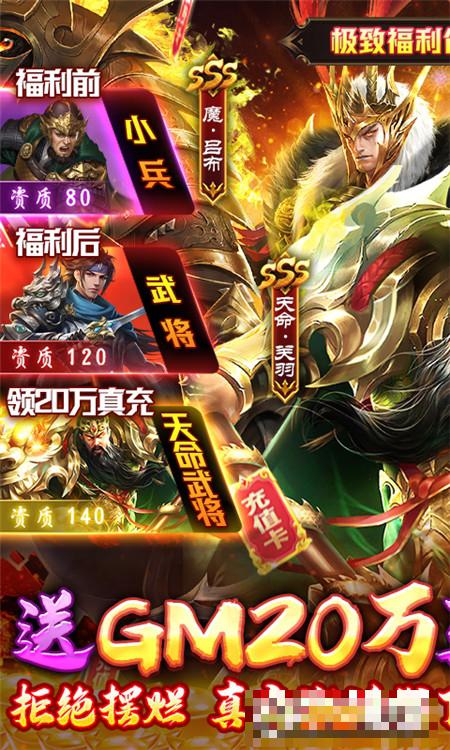 天子令送GM20萬充
