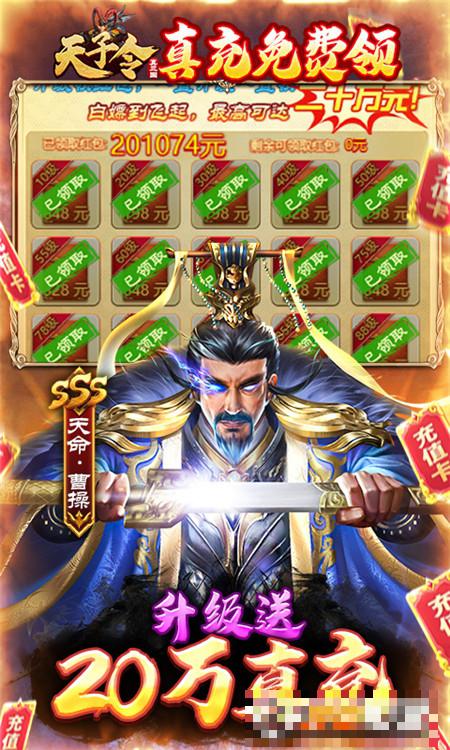 天子令送GM20萬充