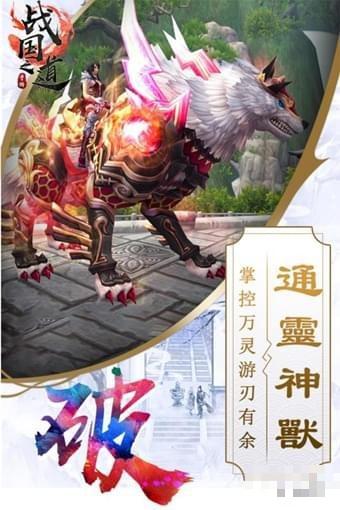 戰(zhàn)國之道