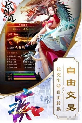 戰(zhàn)國之道