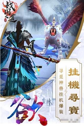 戰(zhàn)國之道