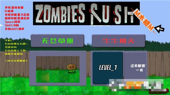 Dave vs Zombies中文版