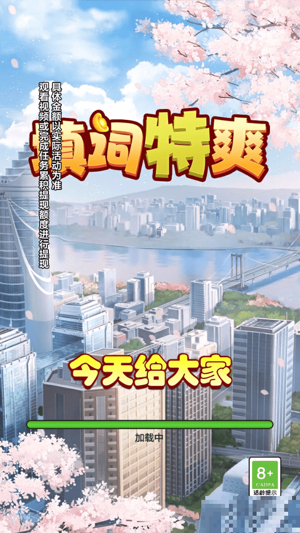 填詞特爽