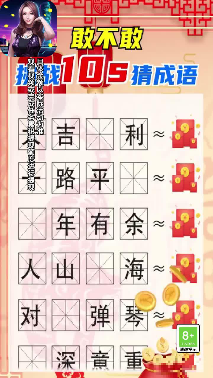 填詞特爽