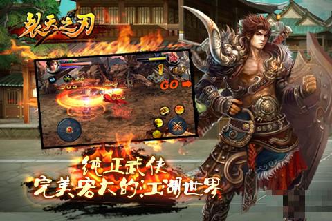 裂天之刃九游版