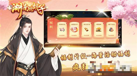 湖南跑胡子字牌手游
