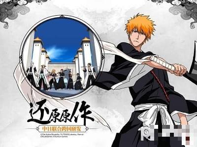 BLEACH境界魂之覺醒九游版