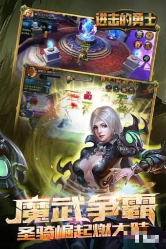 進擊的勇士版