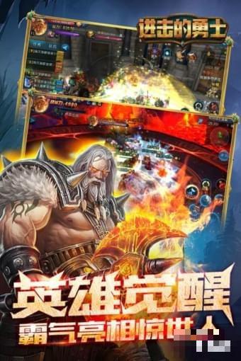 進擊的勇士版