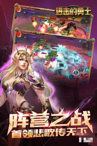 進擊的勇士版