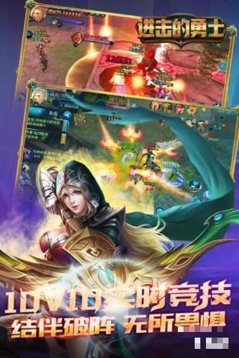 進擊的勇士版