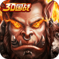 進(jìn)擊的勇士版