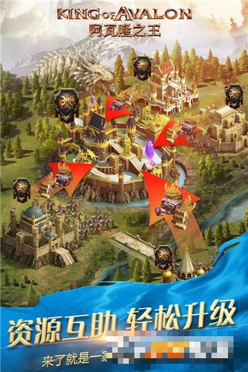 阿瓦隆之王九游最新版
