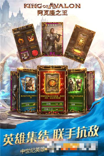 阿瓦隆之王九游最新版