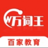 百家萬(wàn)詞王