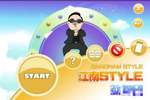 江南Style勁舞團