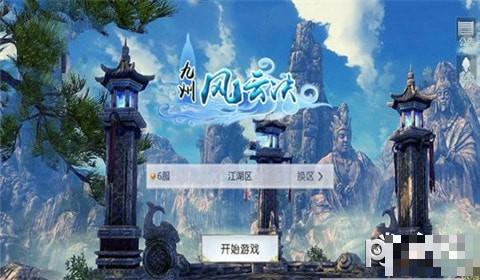九州風云決