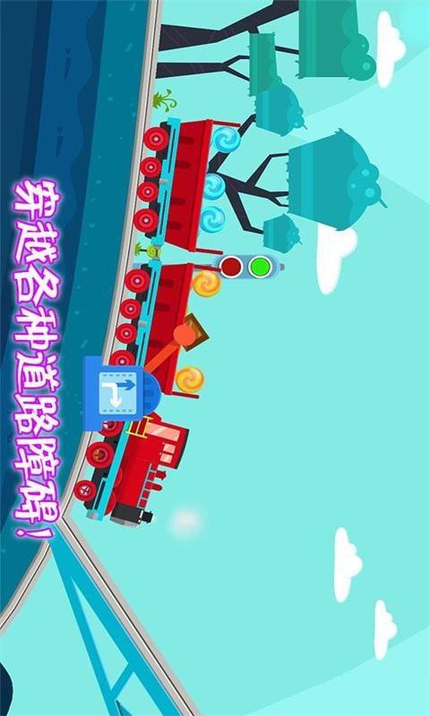 我的寶寶火車修理