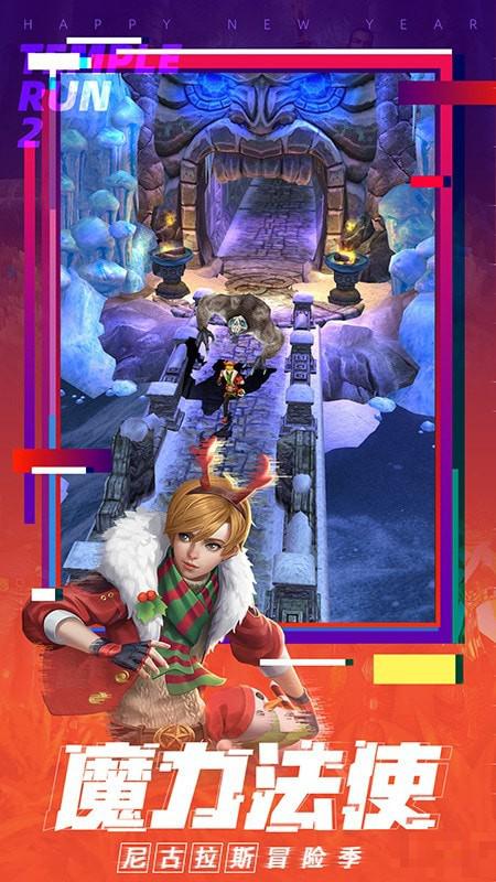 逃出神廟Temple Run