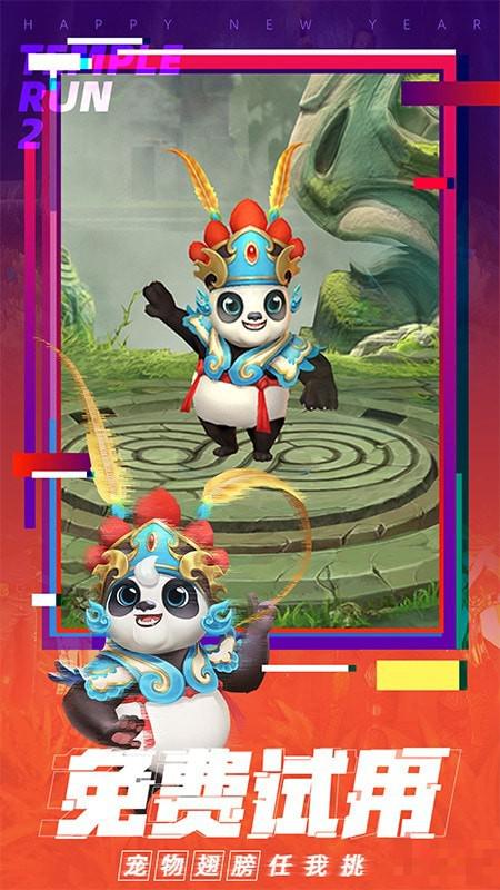 逃出神廟Temple Run