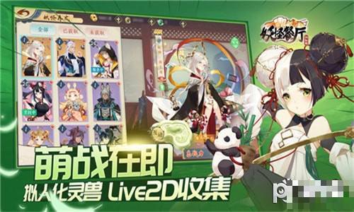 妖怪餐廳