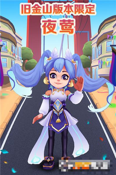 地鐵跑酷體驗服中文版