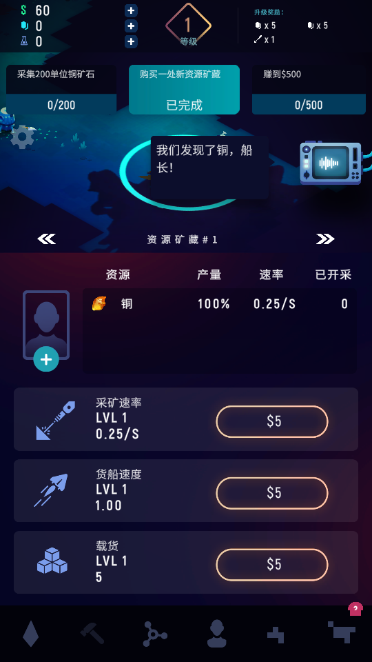 ExoMiner星際礦工游戲
