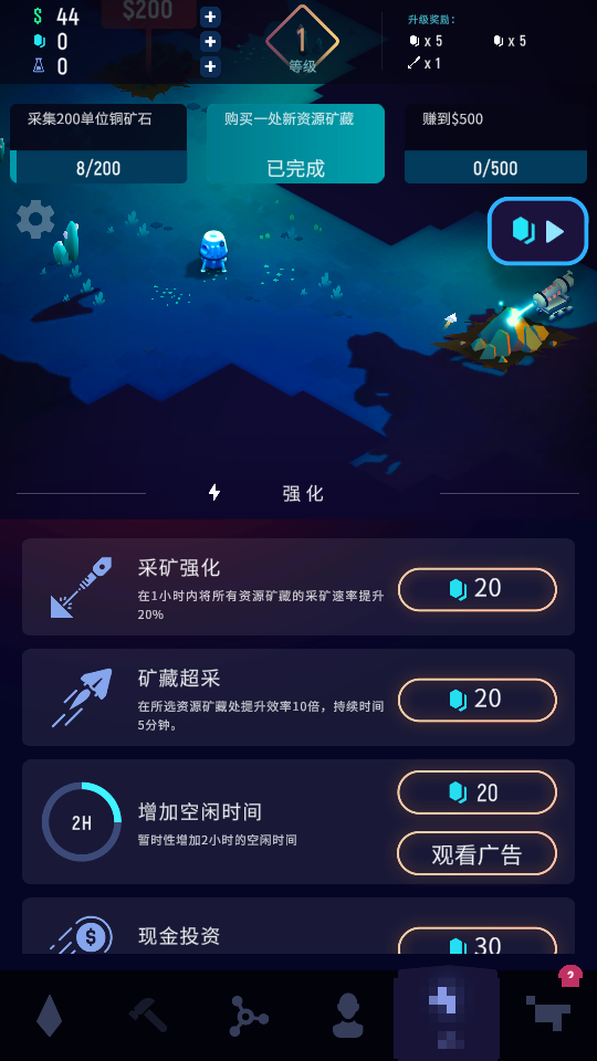 ExoMiner星際礦工游戲