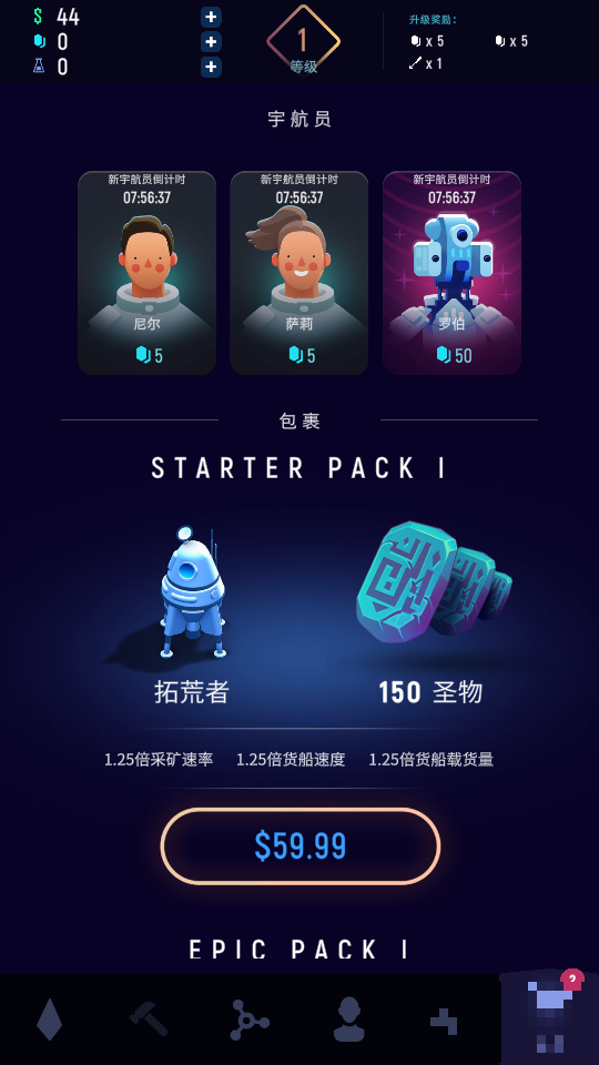 ExoMiner星際礦工游戲