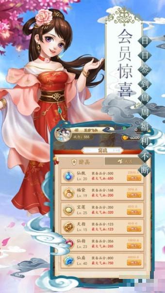 逍遙修仙錄