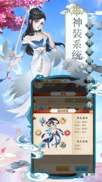 逍遙修仙錄