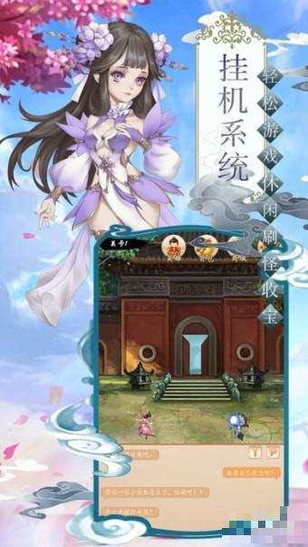 逍遙修仙錄