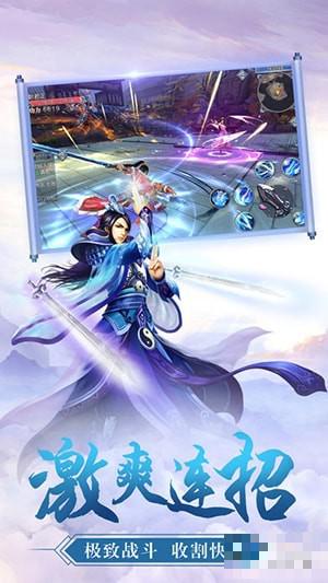 蜀山劍俠傳